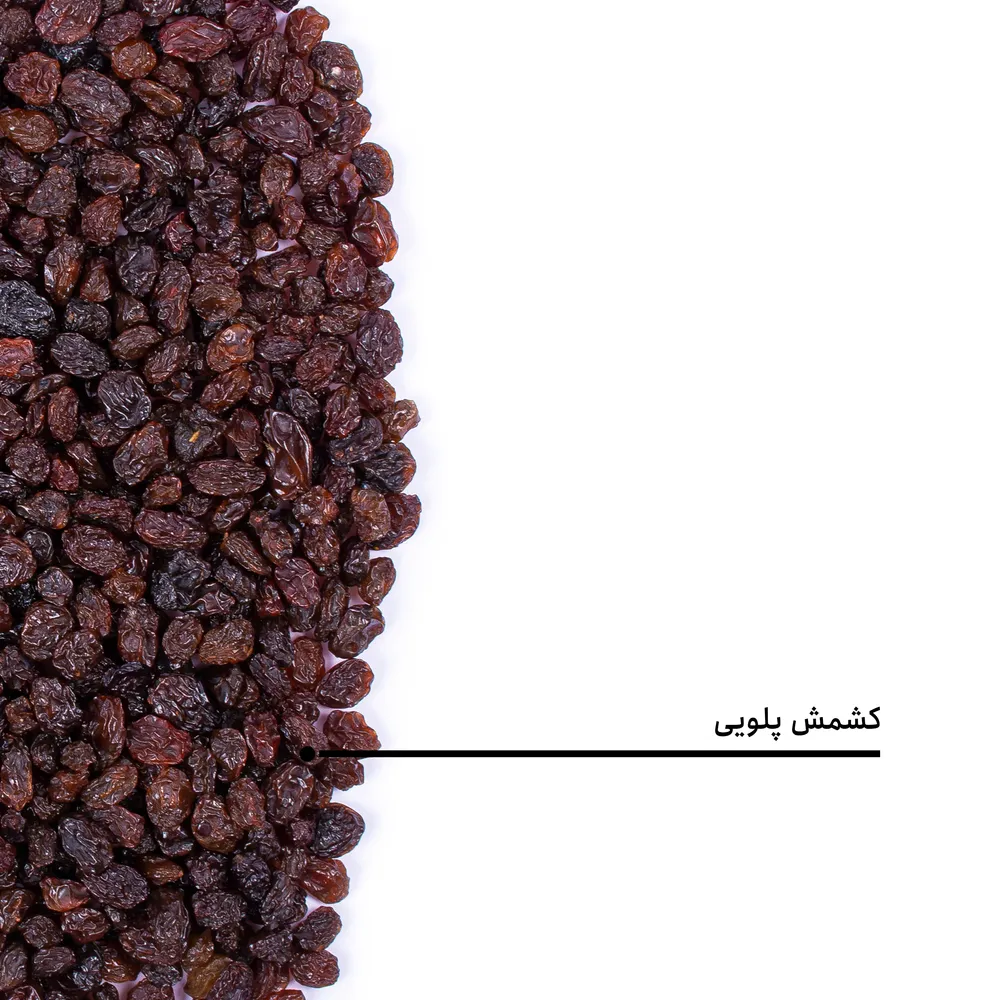 کشمش پلویی - Image 4