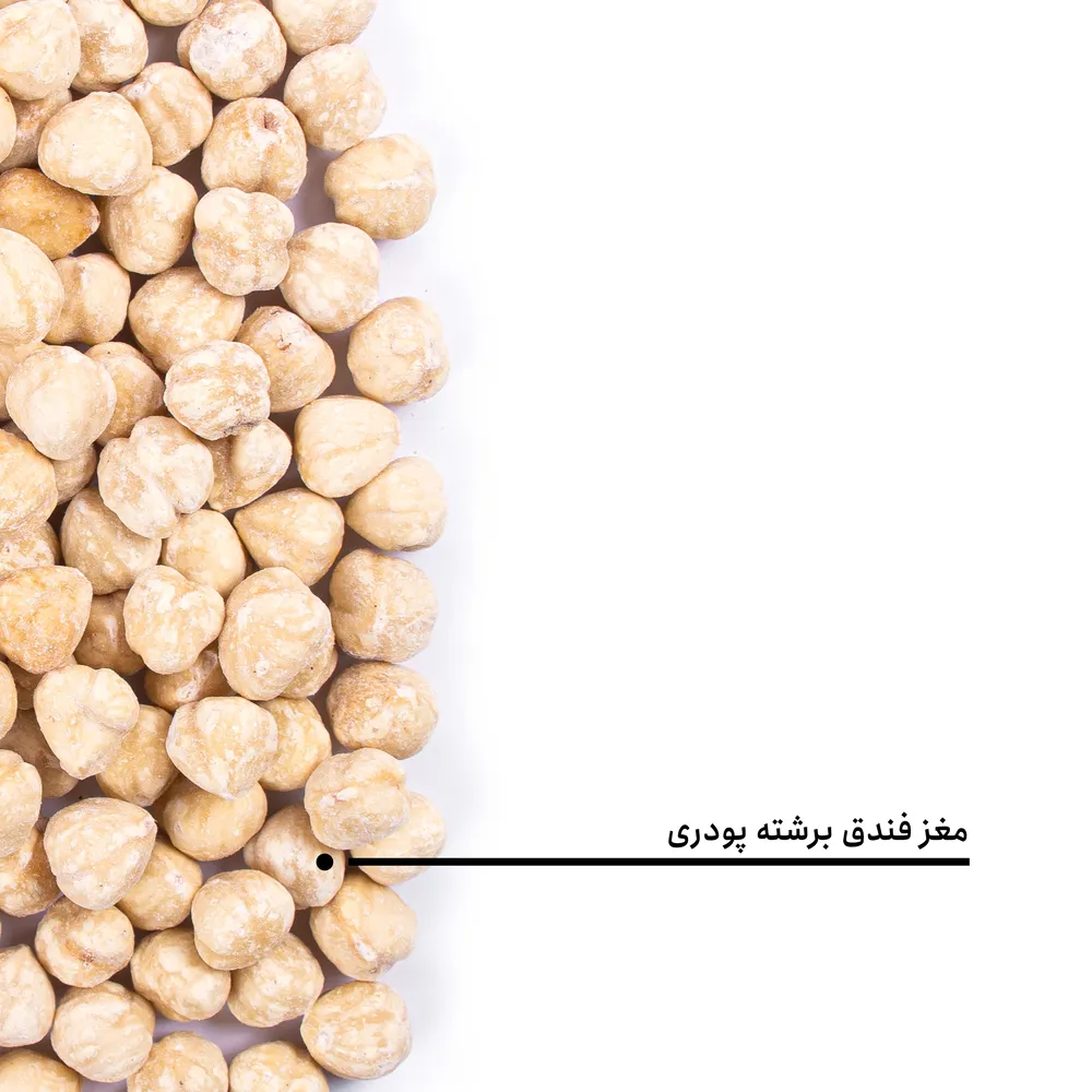 مغز فندق برشته پودری - Image 4