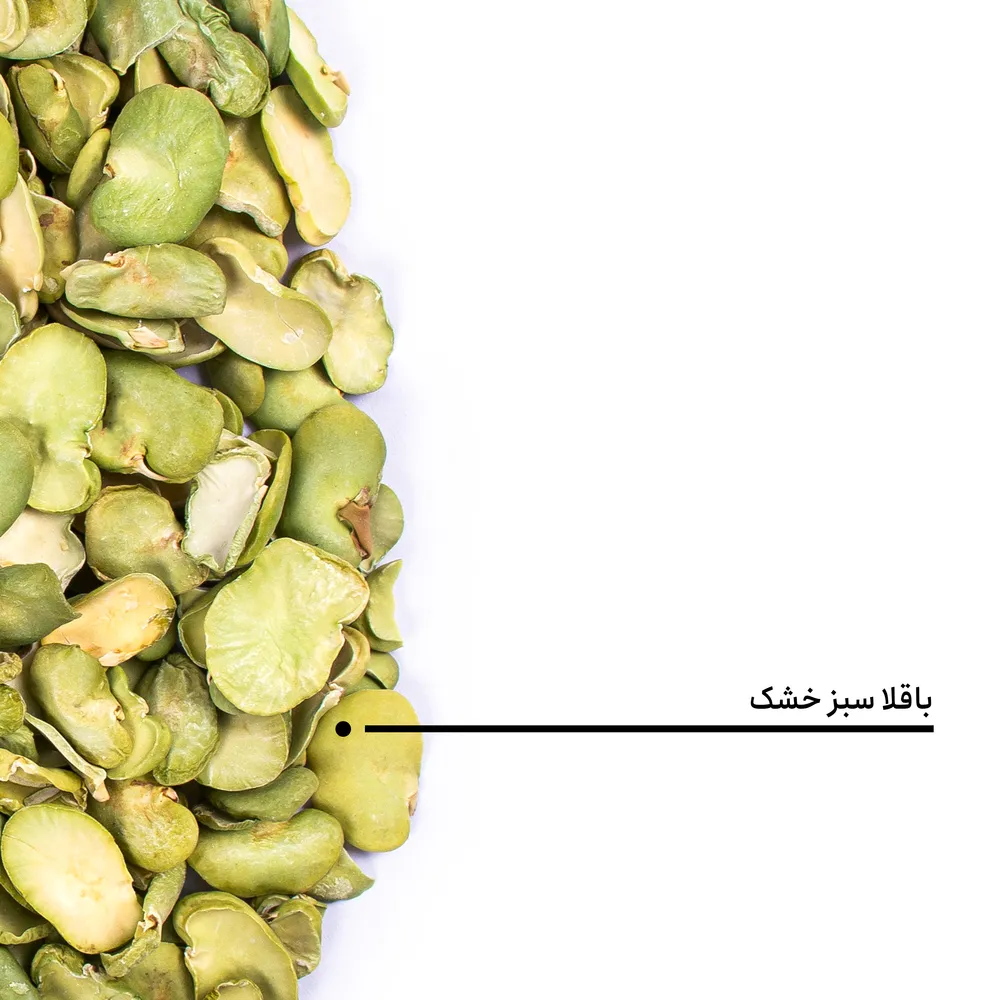 باقلا سبز خشک - Image 4