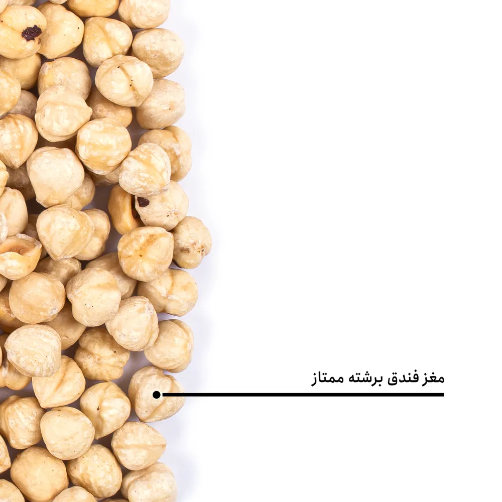 مغز فندق برشته ممتاز - Image 4