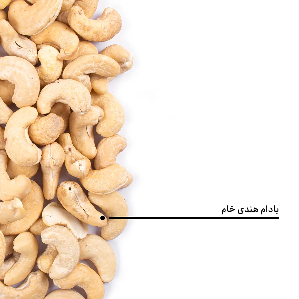 بادام هندی خام - Image 4