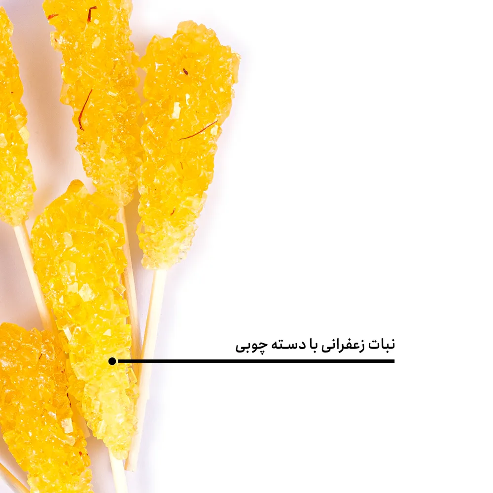 نبات زعفرانی با دسته چوبی - Image 4