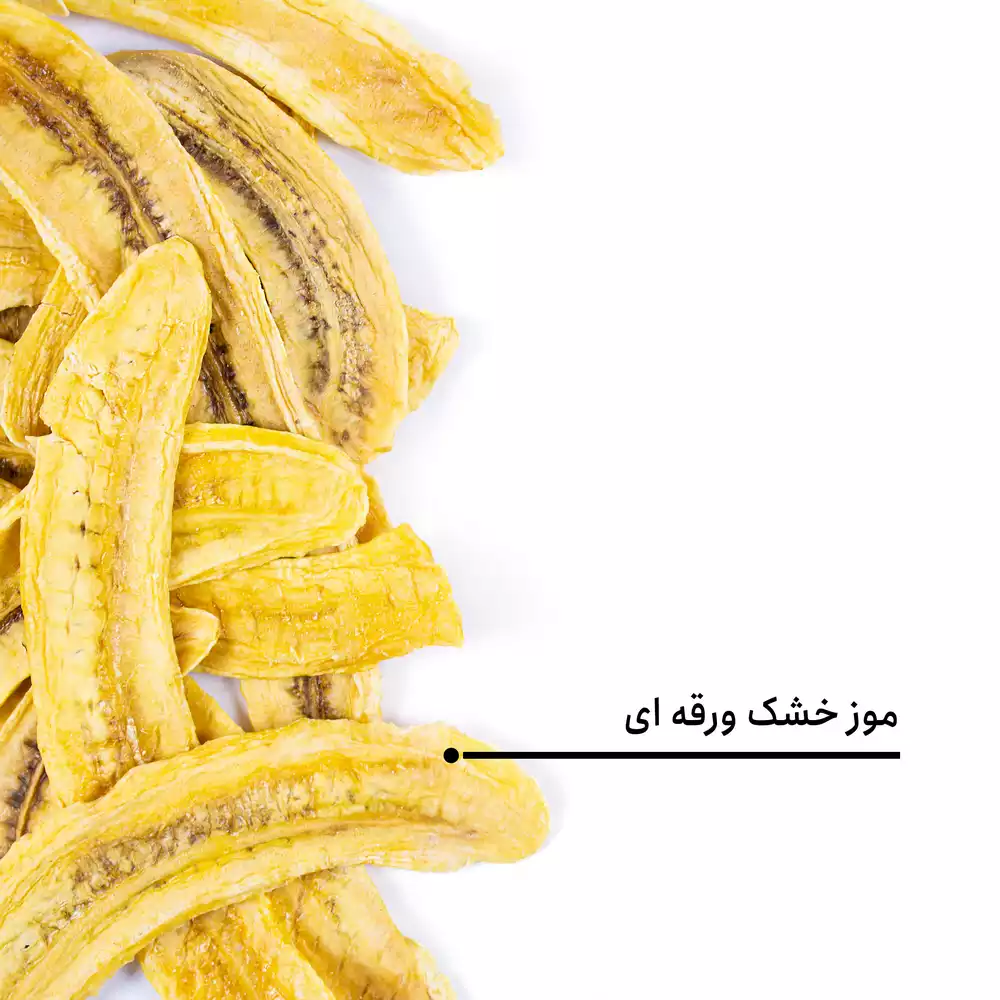موز خشک ورقه ای اعلی - Image 4