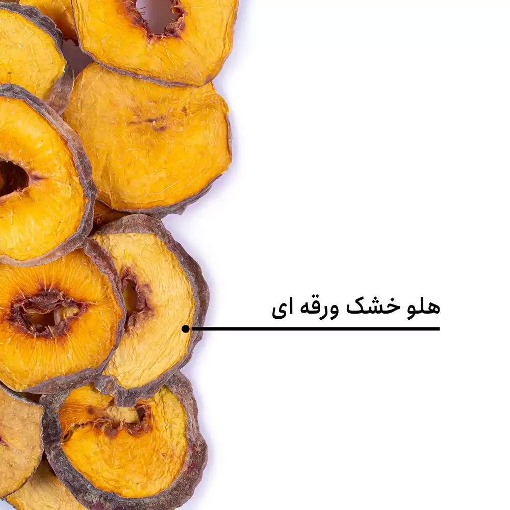 هلو خشک ورقه ای اعلی - Image 4