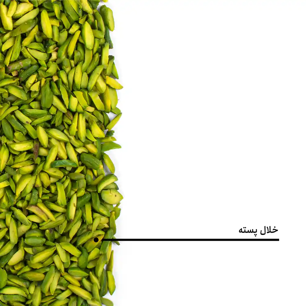 خلال پسته - Image 4