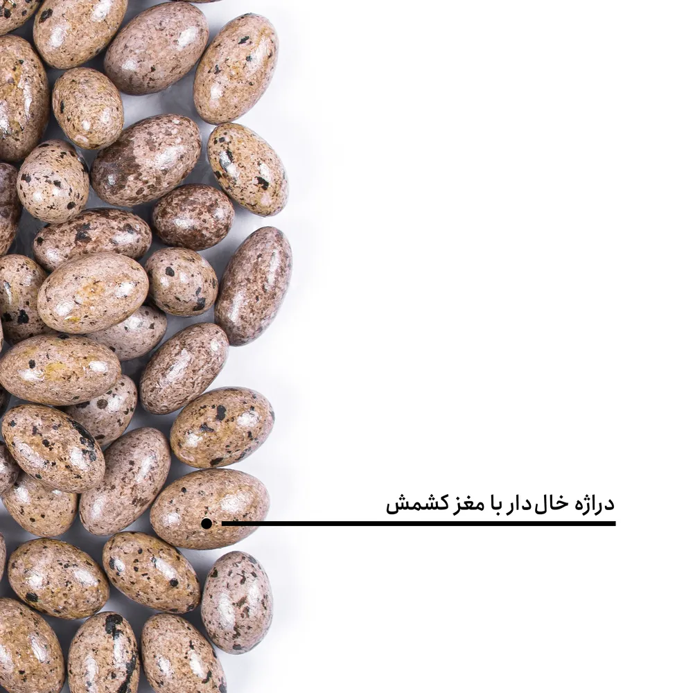 دراژه خالدار با مغز کشمش - Image 4