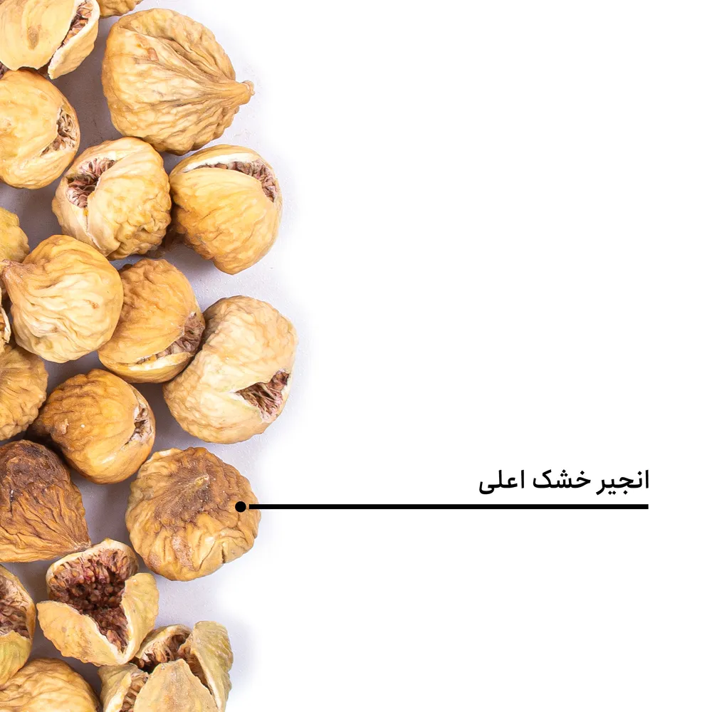 انجیر خشک اعلی - Image 4